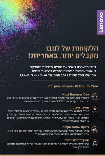 מחשב גיימינג-Lenovo Legion Pro 5 16IRX9/i9/1TB/32g