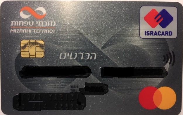 כמה עלתה לישראכרט הפירצה שלא ידעו עליה?