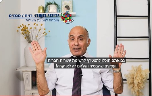 ירימי - ביטוח מפני מעילות – כמה אתה סומך על נאמנות העובדים?