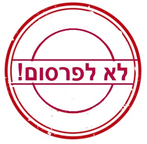 כמה, לדעתך, שווה לשלם עבור חסימת פרסום מעילה בעסק שלך?