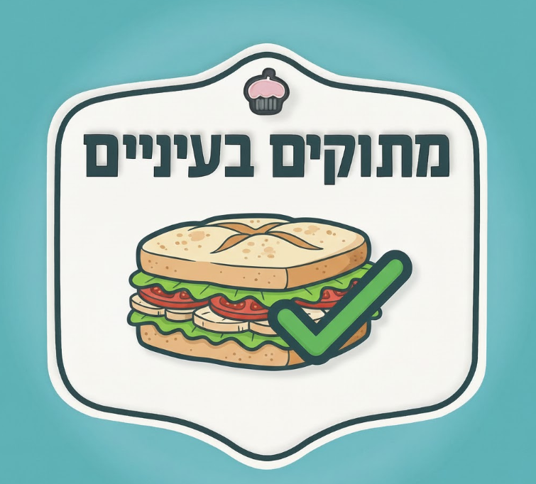 חשיבות בחירה של אוכל איכותי