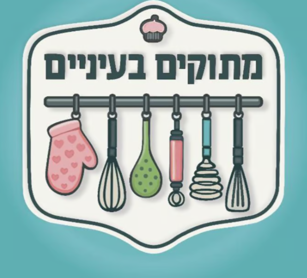 תוספות בעלות 5 ש״ח