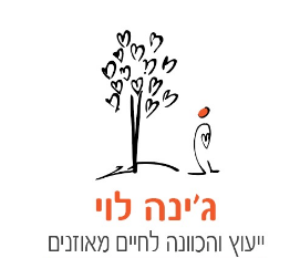 ג'ינה עמית לוי