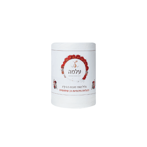 רב מגבת חצי קילו