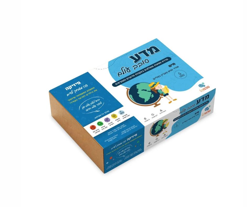 אוויר ומים - מעניין כפליים