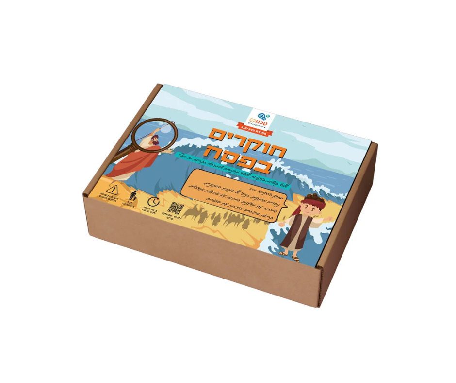 חוקרים בפסח