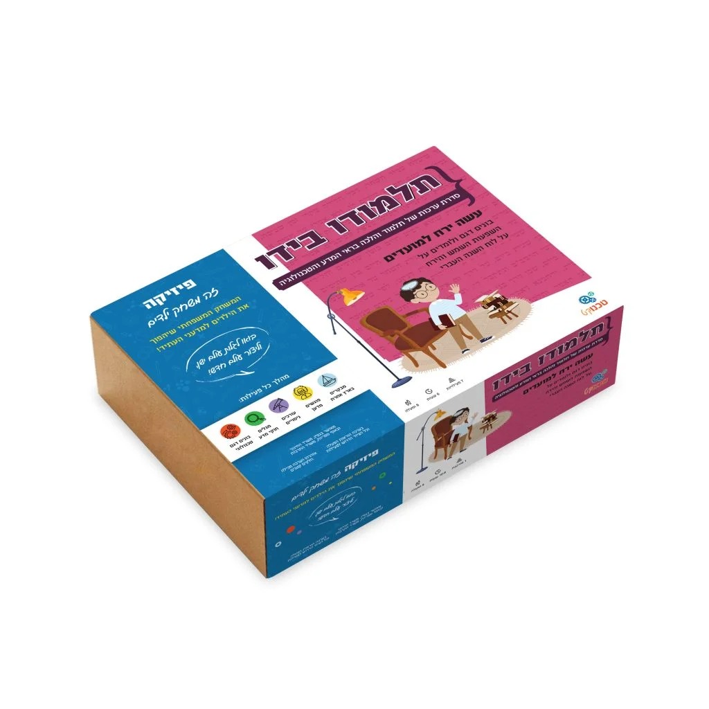 עשה ירח למועדים, שמש ידע מבואו