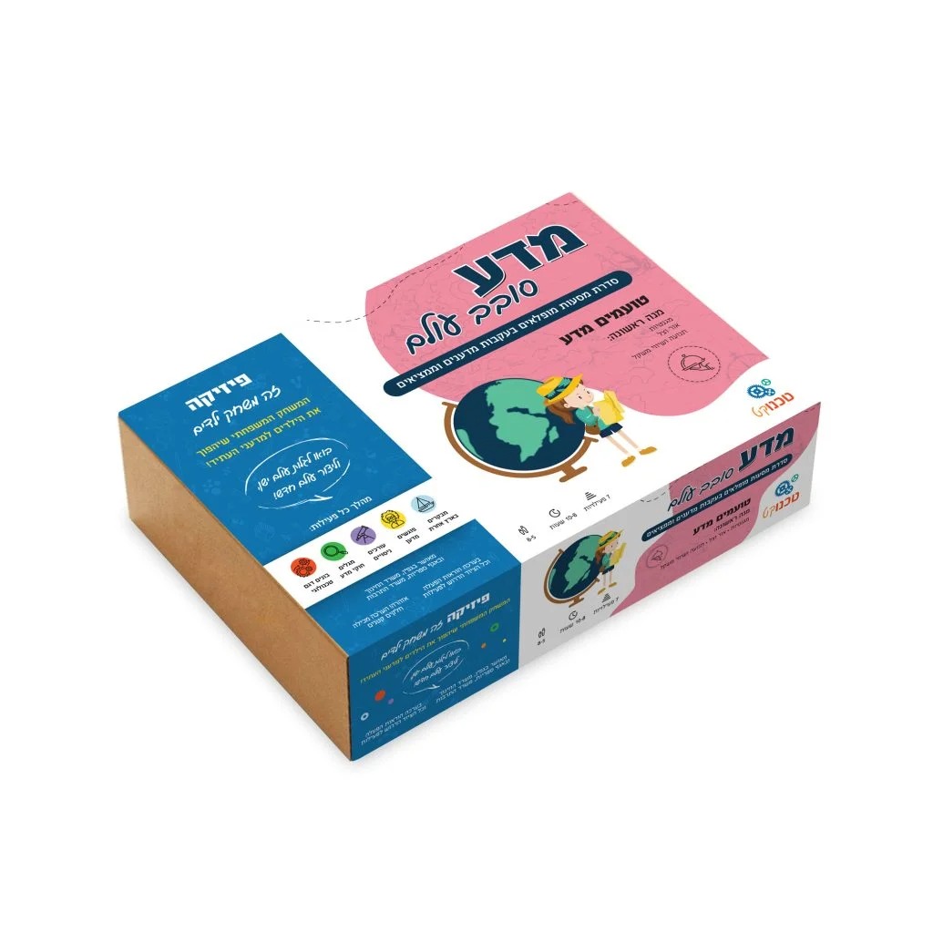 טועמים מדע - מנה ראשונה