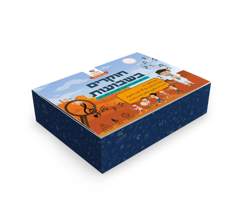 חוקרים בשבועות