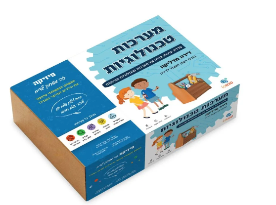 דירה מדליקה