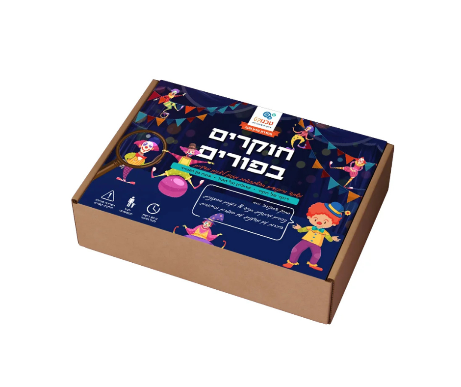 חוקרים בפורים