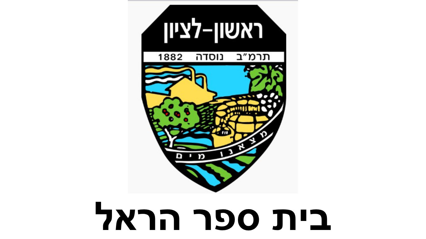 כללית