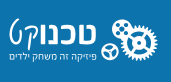 טכנוקט - פיזיקה זה משחק ילדים