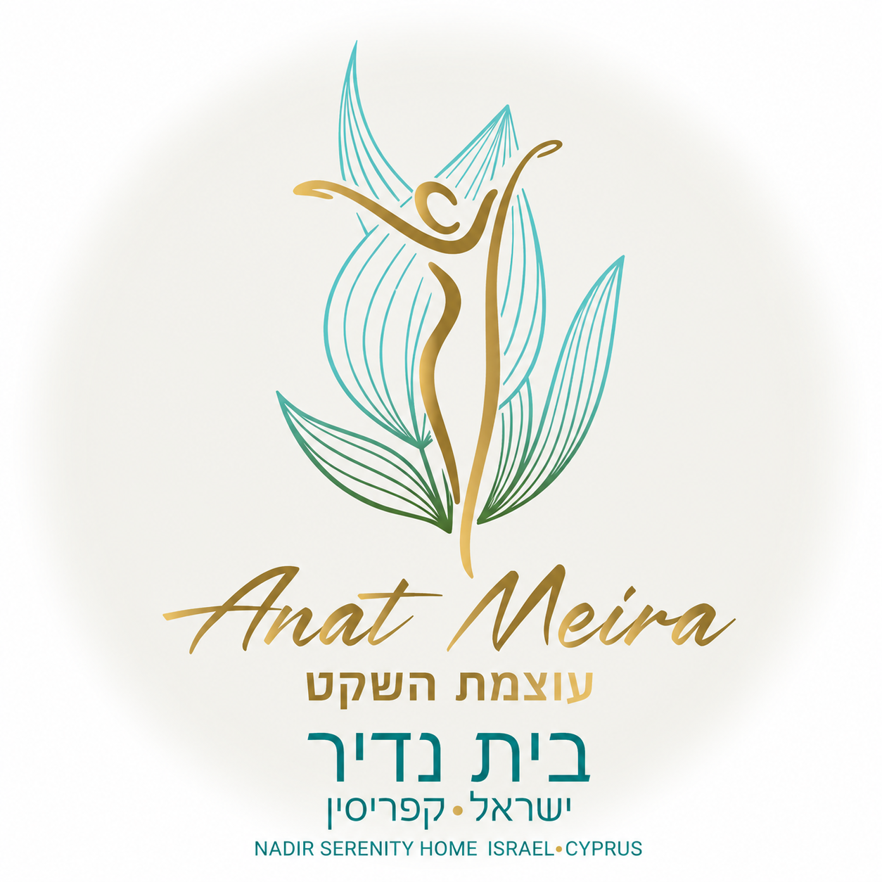 ענת מאירה